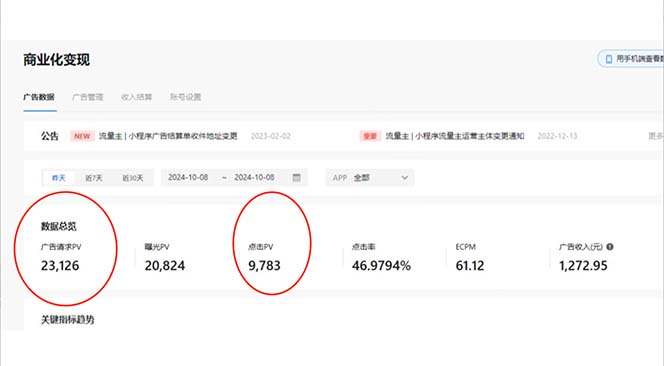 抖音雪花无人直播，一天躺赚3000+，0粉手机可搭建，不违规不限流，小白…-副业网创