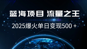 小白必学7天赚了2.8万，年前年后利润超级高-副业网创
