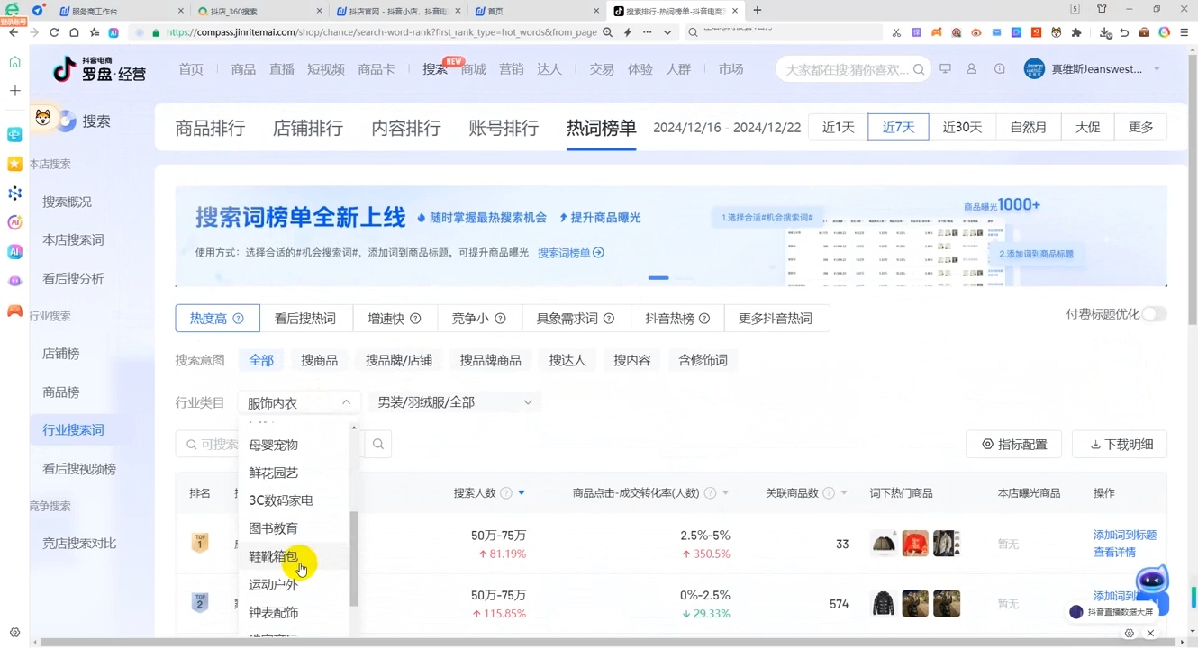 蓝狐电商·抖音商城运营课程(更新12月)-副业网创