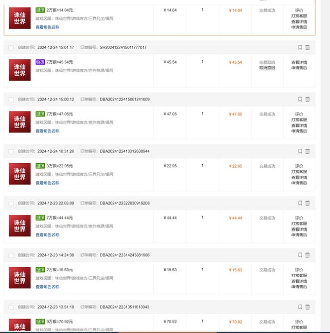 最新游戏搬砖诛仙世界，红利期收益高稳定，操作简单，小白闭眼入。-副业网创