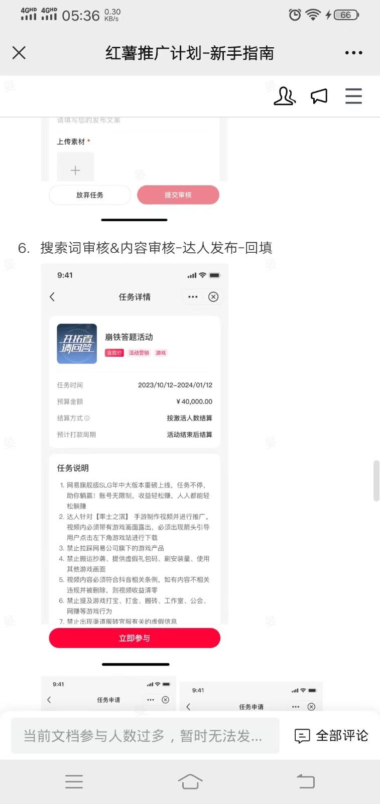 小红书推广拉新信息差项目玩法、人人可做，一单最高40+-副业网创