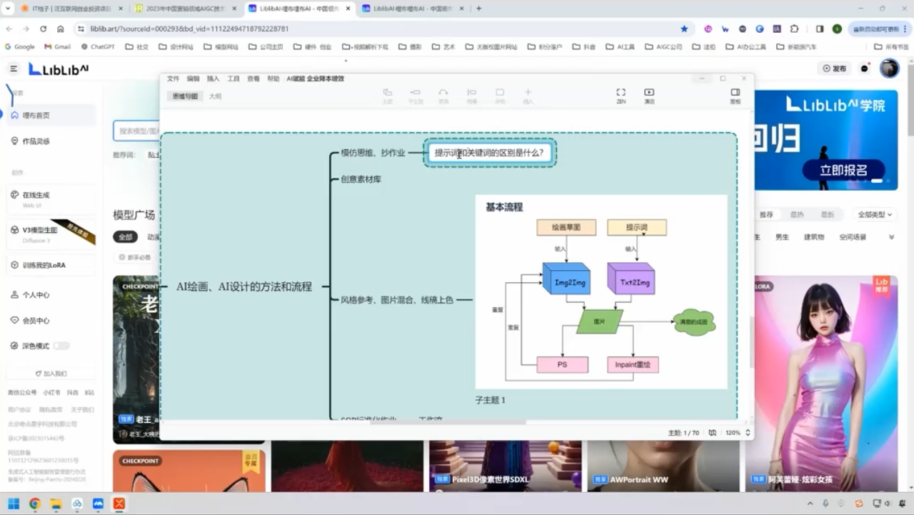 郑十兄·AI实操训练营二期-副业网创