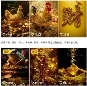 招财视频赚钱玩法,一条视频收益500+,零门槛小白也能学会-副业网创