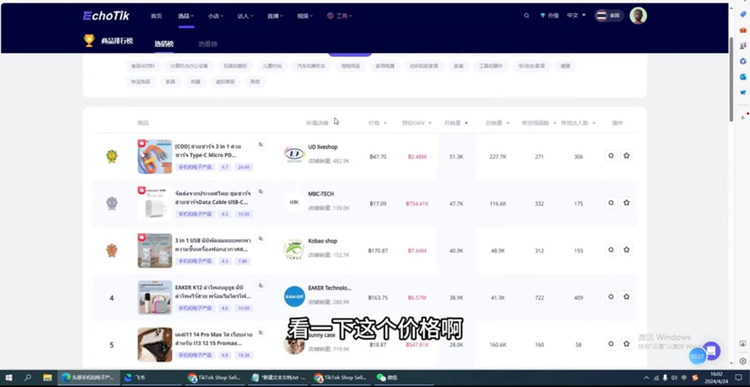 阿华·TikTok跨境小店运营全攻略-副业网创