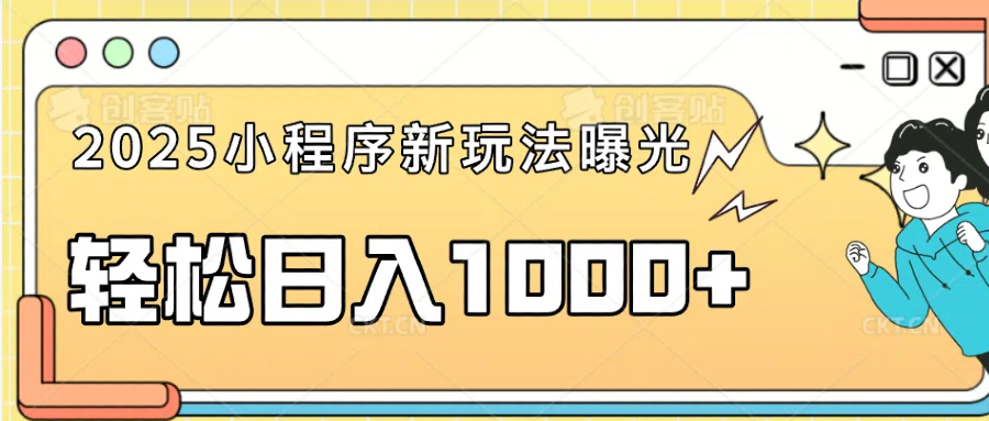 一部手机即可操作，每天抽出1个小时间轻松日入1000+-副业网创