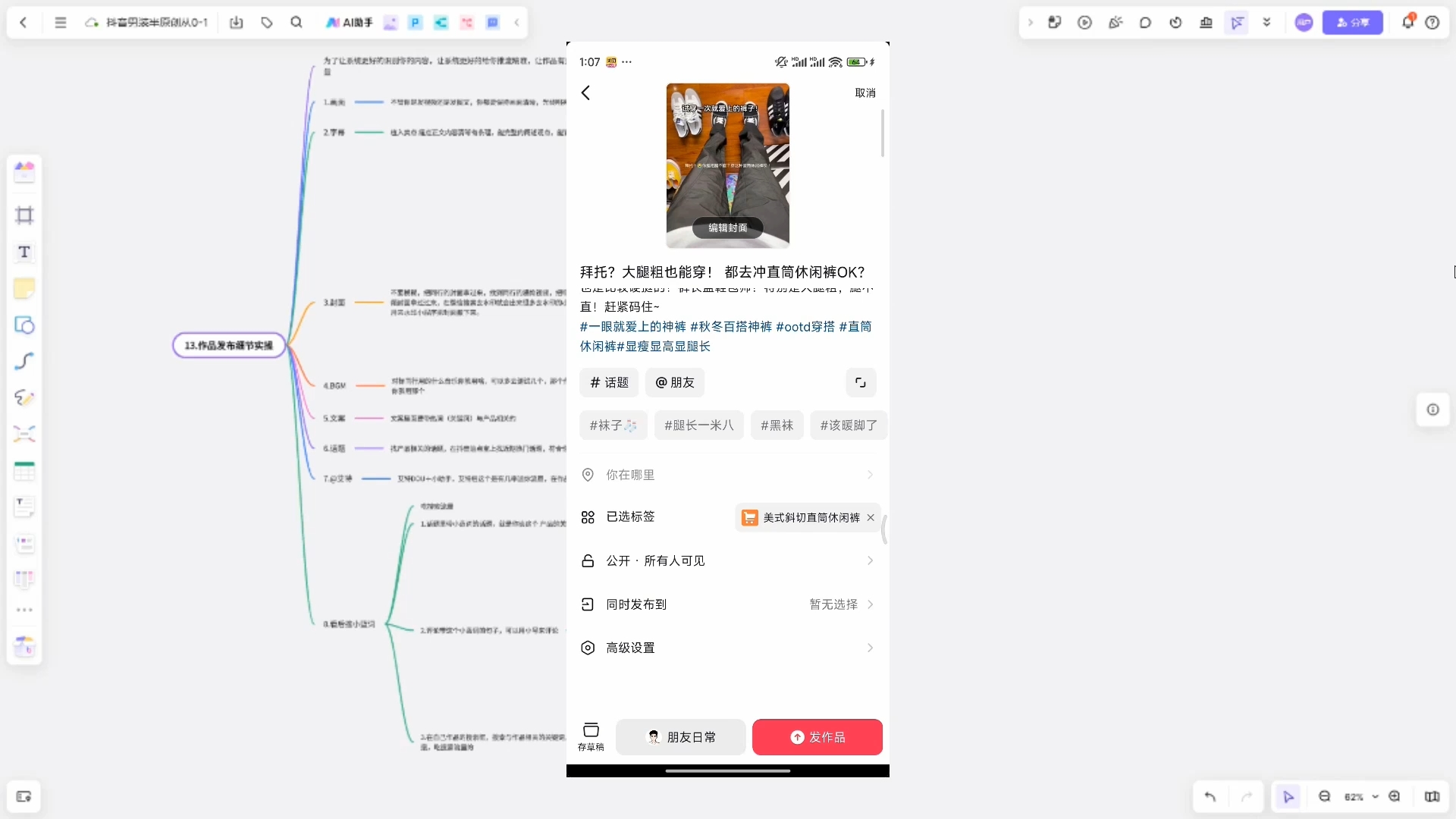 阿菲老师·抖音短视频男装原创带货从0-1-副业网创