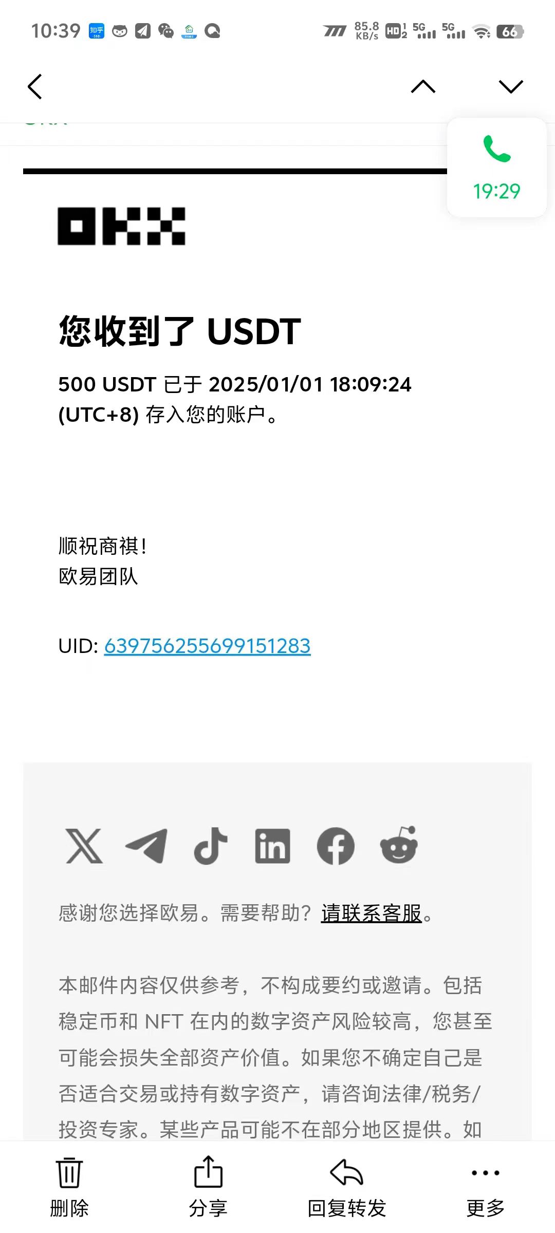 电脑撸美金项目，单机每天收益500+，推广轻松日入1000+-副业网创