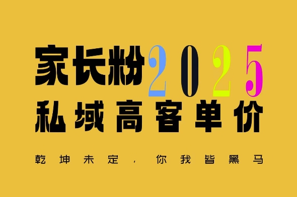 平均一单收益多张，家里有孩子的中产们，追着你掏这个钱，名利双收【揭秘】-副业网创