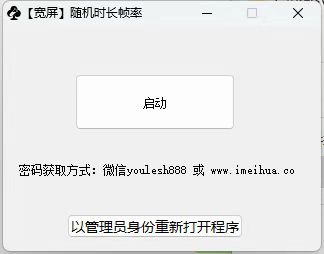 梅花实验室2025视频号最新一刀不剪黑科技，宽屏AB画中画+随机时长+帧率融合玩法-副业网创