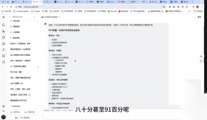 墨竹老师·《从0基础到AI高手》第3期-副业网创