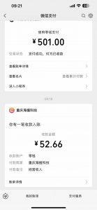 悟空评论截流玩法攻略,一个评论0.5.单号日产10可多号-副业网创