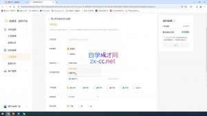 盗坤·抖音小红书视频号短视频带货与直播变现(11-15期)-副业网创