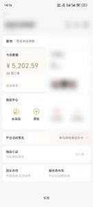 下半年风口项目,靠视频号带货三个月时间赚一年收入,工作室单日3000+-副业网创