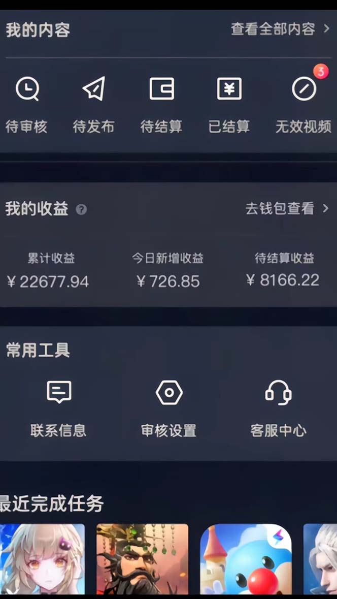 抖音手游全新玩法，一单50，小白一部手机日入3000+-副业网创