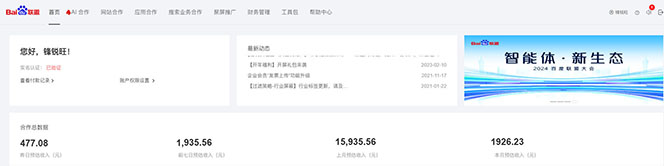 2025全新广告联盟玩法 单机500+课程实操分享 小白可无脑操作-副业网创