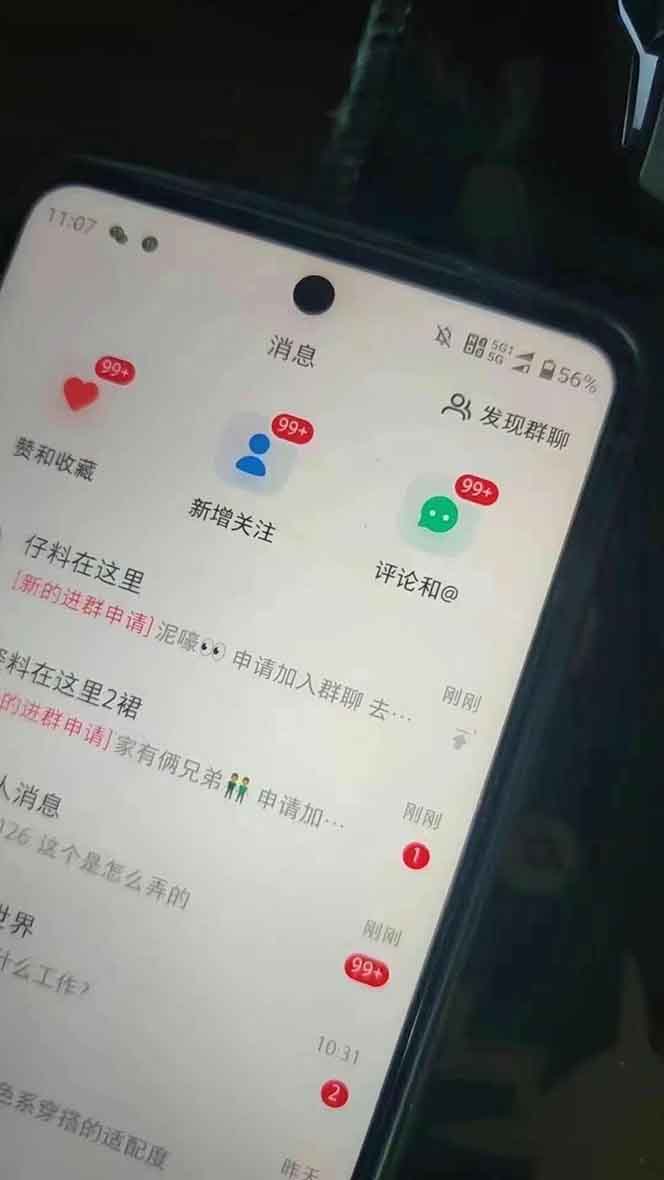 抖音小红书视频号全品类自动化引流获客，每日精准引流目标粉丝200+-副业网创