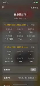 2024视频号最新玩法，只需无脑读话术，小白单场直播纯收益也能达到4000+-副业网创