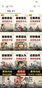 收徒499的养生短视频保姆级教学，爆款涨粉、养生变现，电脑手机均可-副业网创