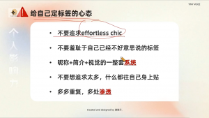 谢胜子·个人影响力打造训练营-副业网创