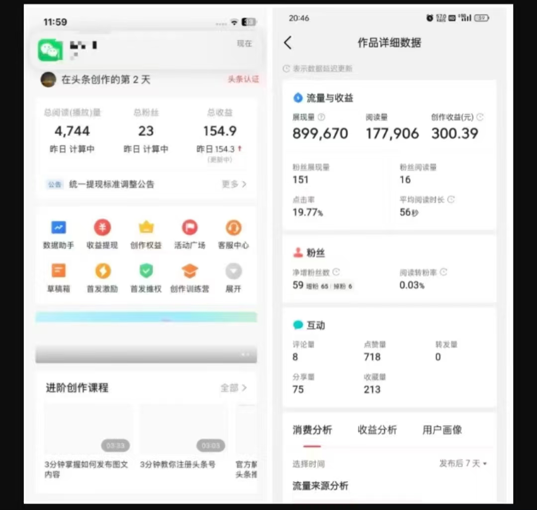 2025最新短视频玩法AI视频变现项目，AI一键生成，无需剪辑，当天单号收益30-300不等-副业网创