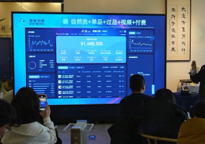 大果录客传媒·抖音直播运营12月10号-12号(第48期线下课)-副业网创