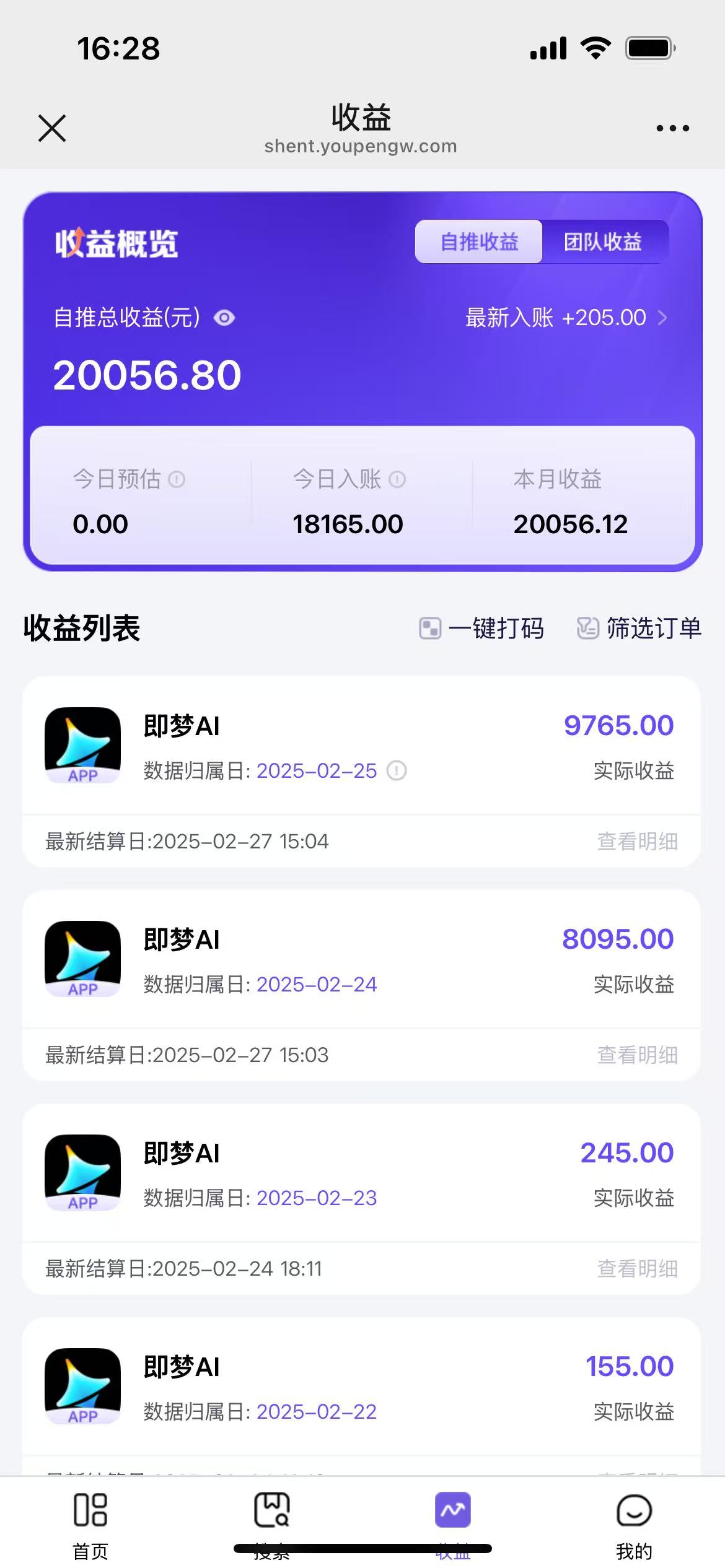 用deepseek做即梦Ai拉新 小白实操月入过W+【附报白渠道】-副业网创