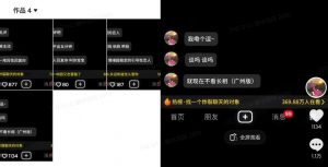 最新搭子交友模板生成器，10秒制作视频日引500+交友粉-副业网创