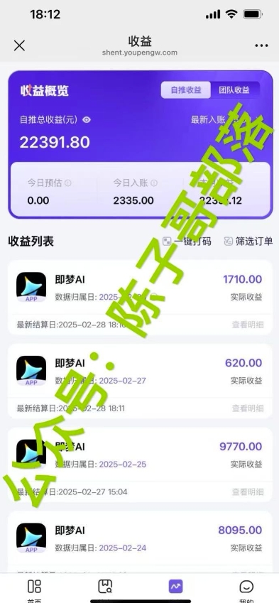 用ai配合即梦拉新，小白也能日入过w，详细实操教程【揭秘】-副业网创