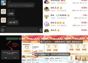 饿了么吃货卡项目_BUG领取无门槛券+渠道拉新整理-副业网创