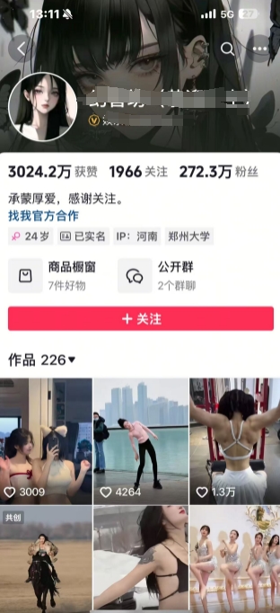 外面卖298的颜值剪辑起号课，抖音两百万粉美女号热门教学课，多种方式变现-副业网创