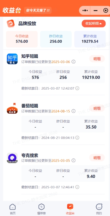 小说推文图文新玩法之动静结合，0粉抖音账号可做，简单粗暴，单日变现多张-副业网创