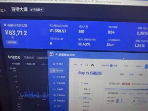 25年直播最强玩法 抖音带货 月入3w+新手小白可快速上手-副业网创