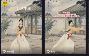 养生赛道新玩法，利用古人跳操，9条作品涨粉4.5W，没有技术含量，新人小白能轻松制作-副业网创