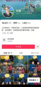 怀旧ai动漫制作，流量爆炸，5分钟教会你制作，涨粉变现两不误-副业网创