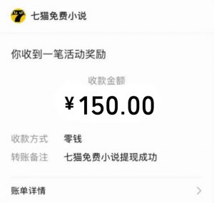 免费知识分享-全自动小说阅读-不限制设备，利用碎片时间，轻松日入500+-副业网创