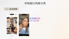 舒老师·珠宝创业实战指南-副业网创