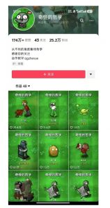 奇怪的哲学起号课,用植物大战僵尸看哲学,50个作品涨粉25w,暴力撸收益,全平台均可发布-副业网创