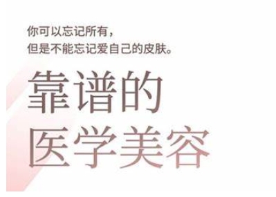 2025美业趋势与问题肌全攻略：从诊断到成交的全域思维，专为美业人打造-副业网创