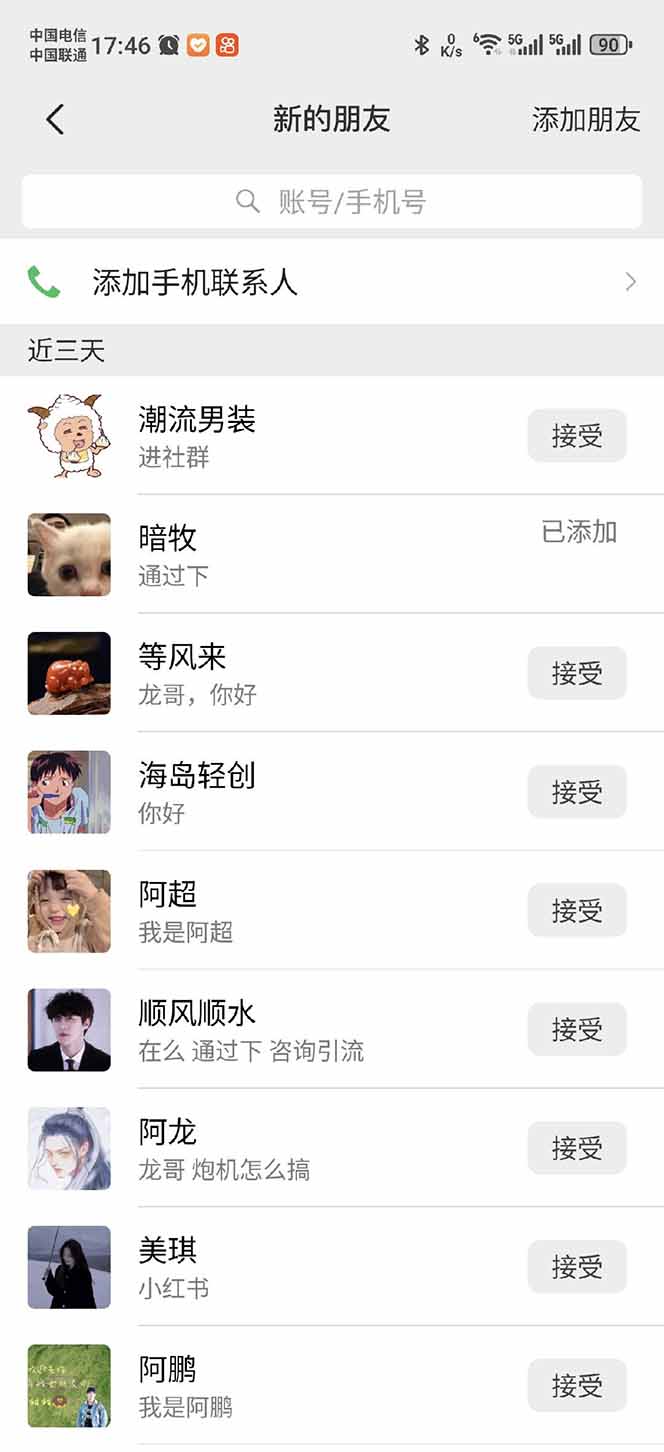 小红书、抖音、视频号全域多平台引流获客，日引目标客户200+，RPA自动…-副业网创