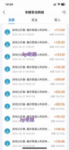 游戏全自动搬砖,日赚千元,长期稳定躺赚项目-副业网创