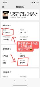 外面卖998的AI短视频教辅资料带货,抖音跟视频号都可以做,快速起号(素材+课程)-副业网创