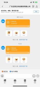 应用云脚本挂机,单机每天收益200—300+,管道收益轻松日入1000+-副业网创