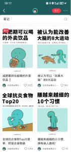 小红书养生科普赛道训练营，从起号-运营-变现全程指导，接商单月入过W-副业网创