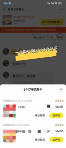 闲鱼卖拼多多助力项目,蓝海市场新手也能单号日入1000+-副业网创