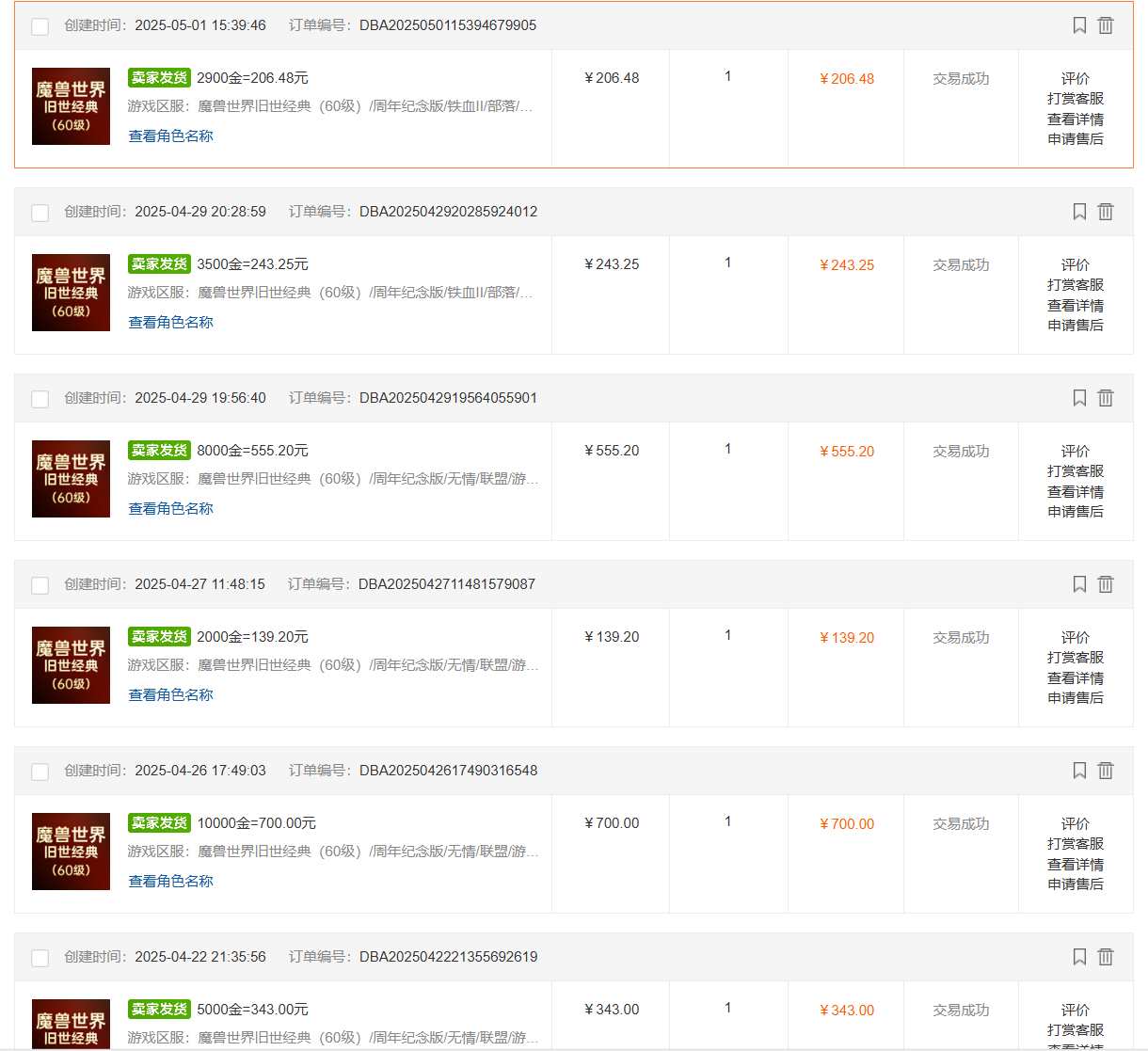 国内爆款游戏搬砖，单机日入200+，长期稳定，多开多得，无脑操作-副业网创