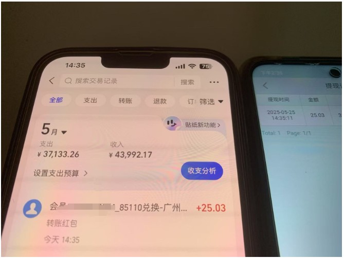 上传截图一单一结算，单号日入20R，支持多号操作的简单搬砖小兼职-副业网创