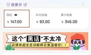 小红书商单新玩法，30个粉丝也能接单，一个月接三单赚了150+！适合新手小白操作-副业网创