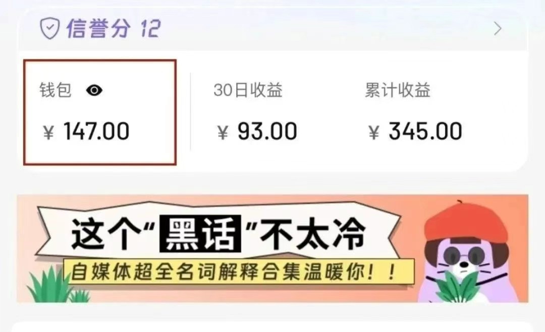 小红书商单新玩法，30个粉丝也能接单，一个月接三单赚了150+！适合新手小白操作-副业网创