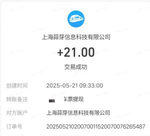 M团截图项目,一单3块!单号一天保底10元,最高30元!2-3分钟即可完成一单-副业网创
