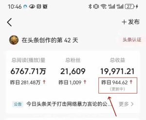 最新AI一键头条原创文章,3分钟一条,0粉丝即可变现,日入1000+-副业网创